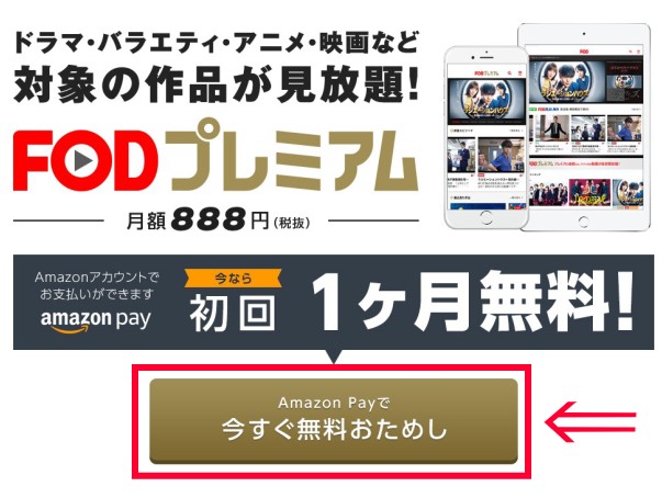 Amazonアカウントの登録
