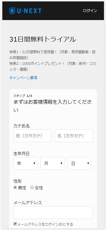 NHKオンデマンド