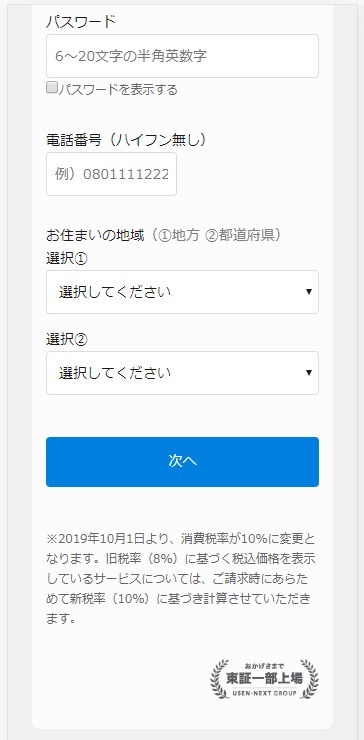 NHKオンデマンド