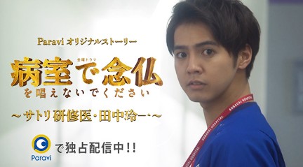 病室で念仏を唱えないでください