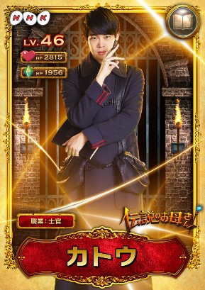 伝説のお母さん・キャスト