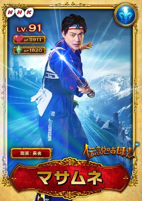 伝説のお母さん・キャスト