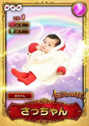 伝説のお母さん・キャスト