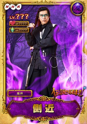 伝説のお母さん・キャスト