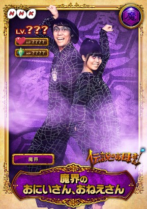 伝説のお母さん・キャスト