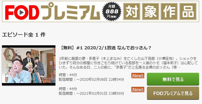 パパがも一度恋をした