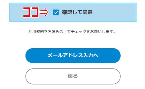 NHKプラス申し込み