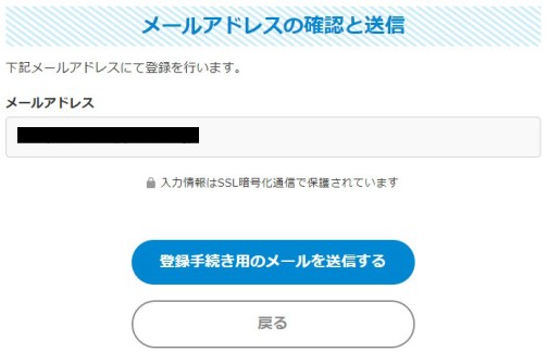 NHKプラス申し込み