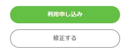 NHKプラス申し込み