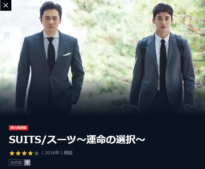 Suits スーツ ドラマ キャスト 日本版とアメリカ版を比較してみました Tomi Note