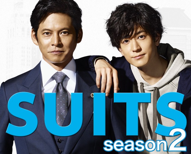 SUITS/スーツ2