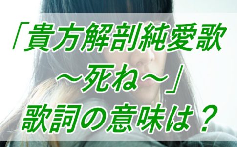 あいみょん マトリョーシカ 歌詞の意味を解釈 愛されない恋は実体験