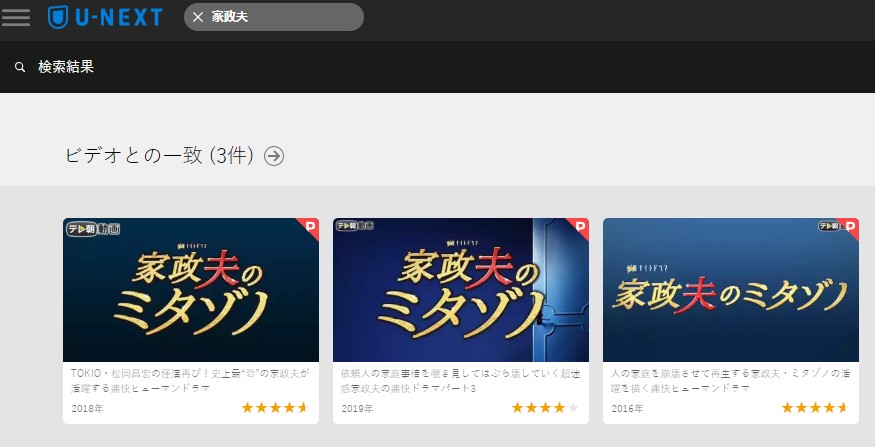 家政夫ミタゾノ