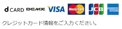 ディズに^デラックス・クレジットカード種類