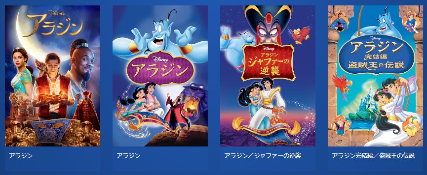 ジャファーの逆襲・ディズニーデラックス