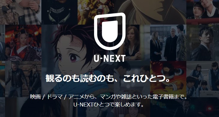 U-NEXT