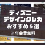 ディズニープラスをパナソニックのテレビ ビエラ で見る方法は