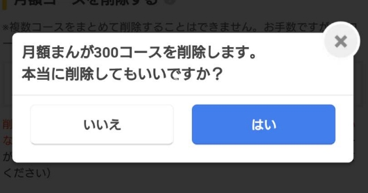 まんが王国・auかんたん決済の手順・支払い方法