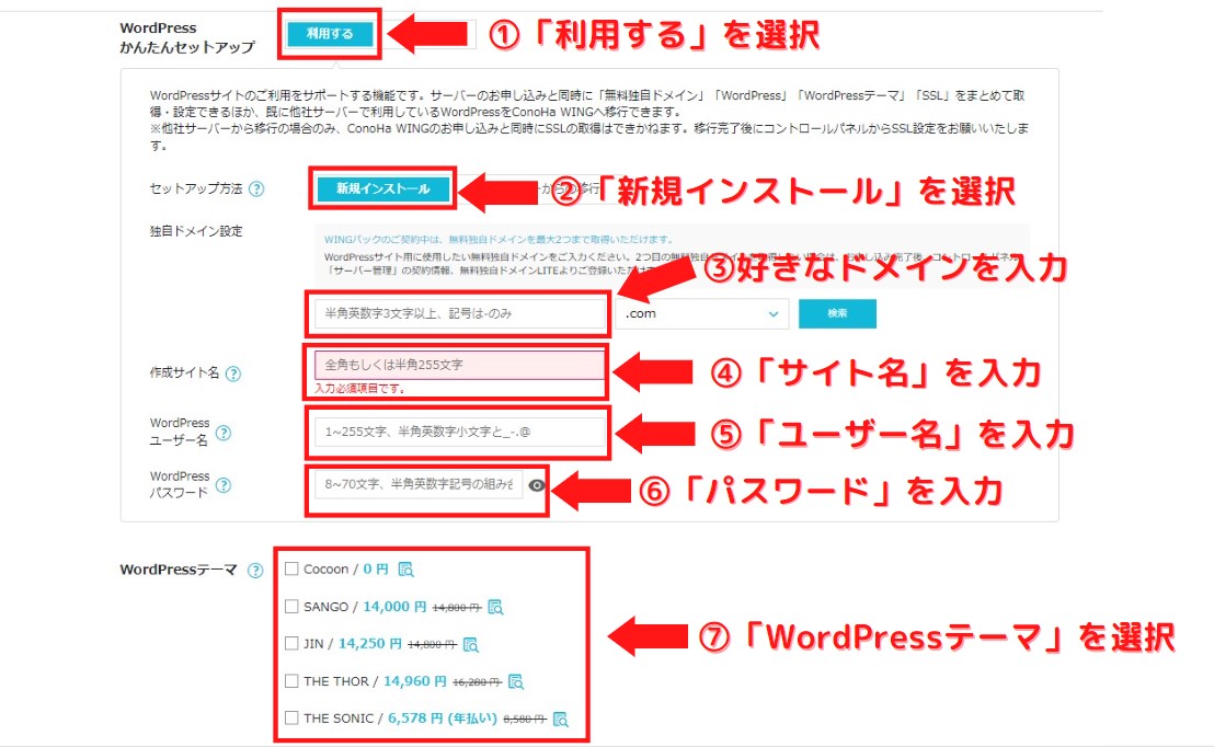WordPress(ワードプレス)ブログ始め方