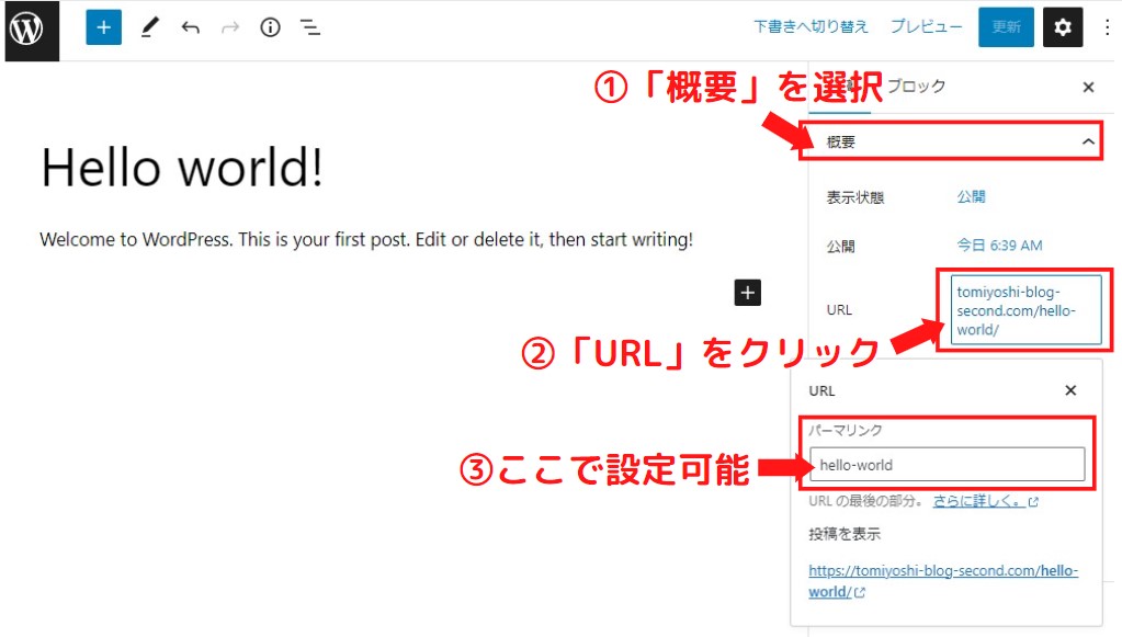 WordPress（ワードプレス）ブログ始め方