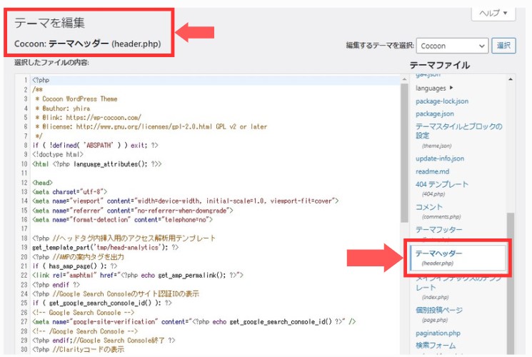 Googleアナリティクス導入手順GA4 設定手順