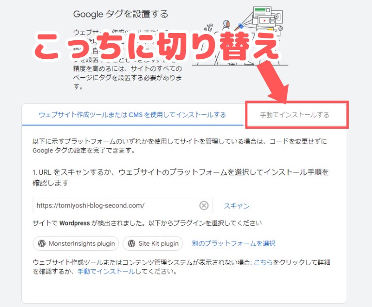 Googleアナリティクス導入手順GA4 設定手順